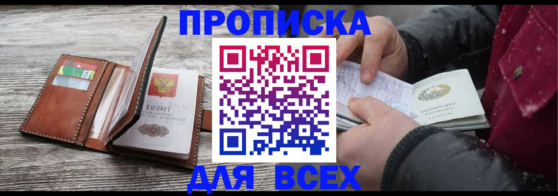 регистрация для дет. сада в Мариинске