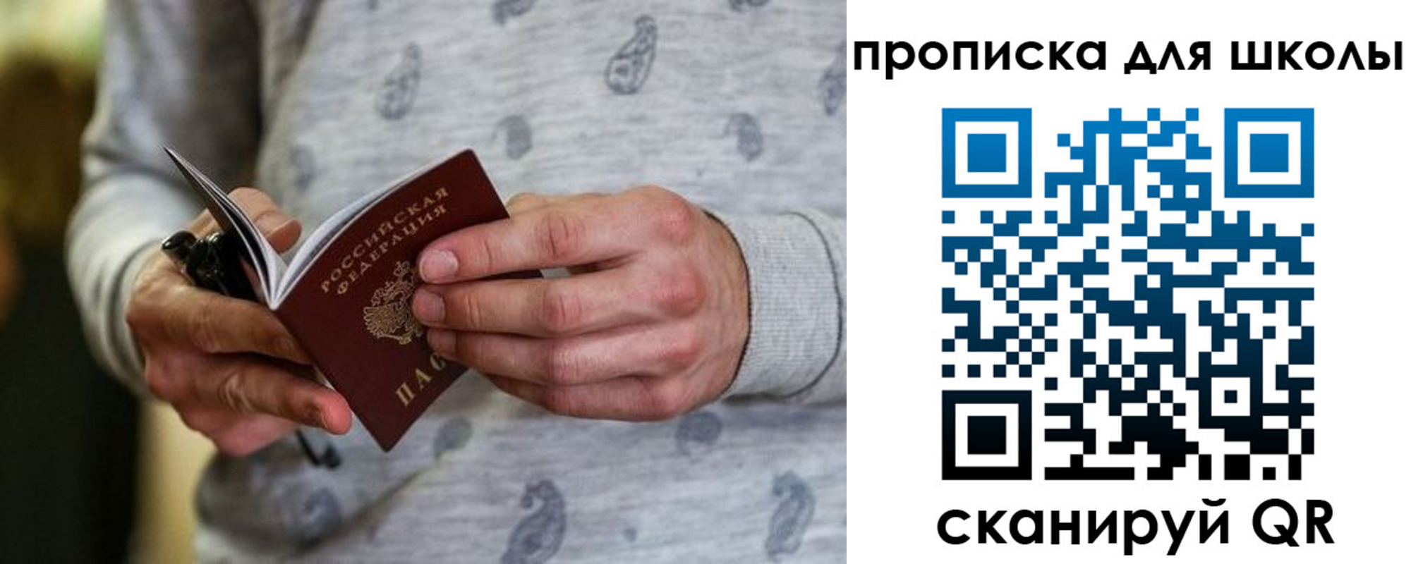 временная регистрация для всех в Мариинске