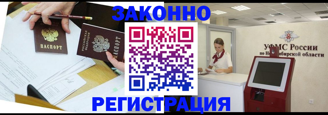 временная регистрация адрес в Мариинске