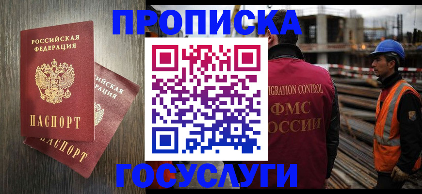 регистрация для дет. сада в Мариинске
