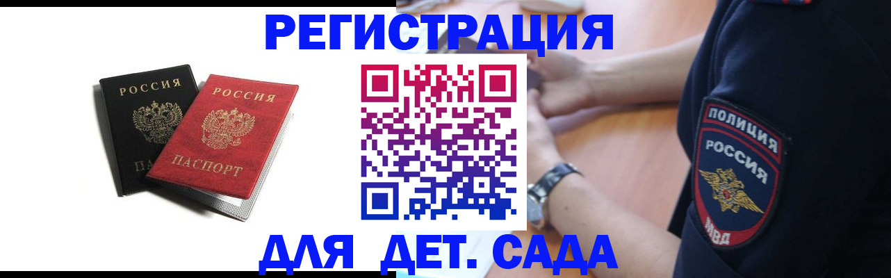 прописка поиск в Мариинске