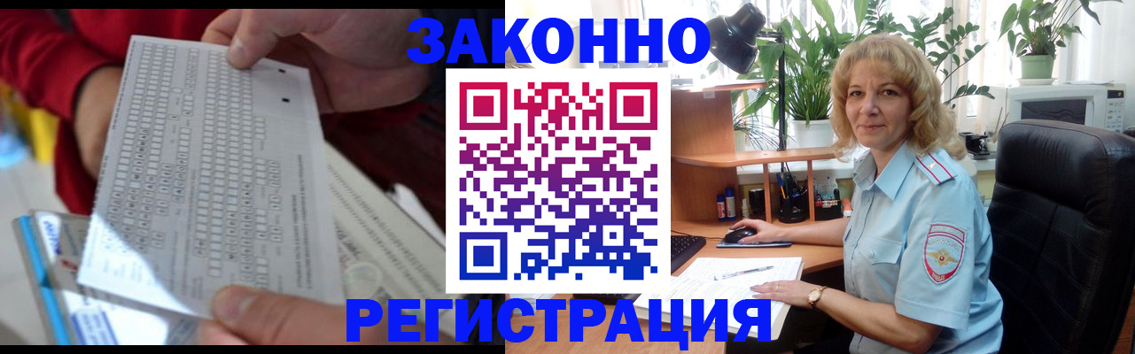 временная регистрация собственник в Мариинске