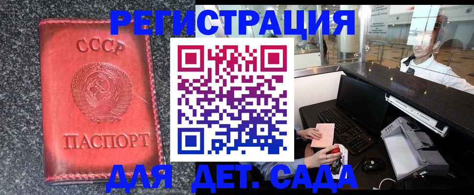 временная регистрация для всех в Мариинске
